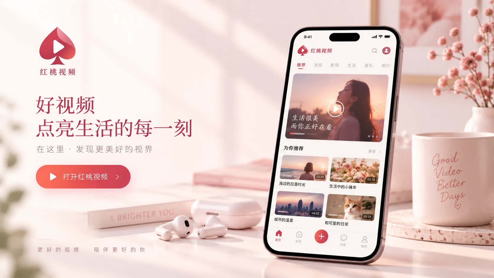 红桃视频移动端下载与权限核验指南