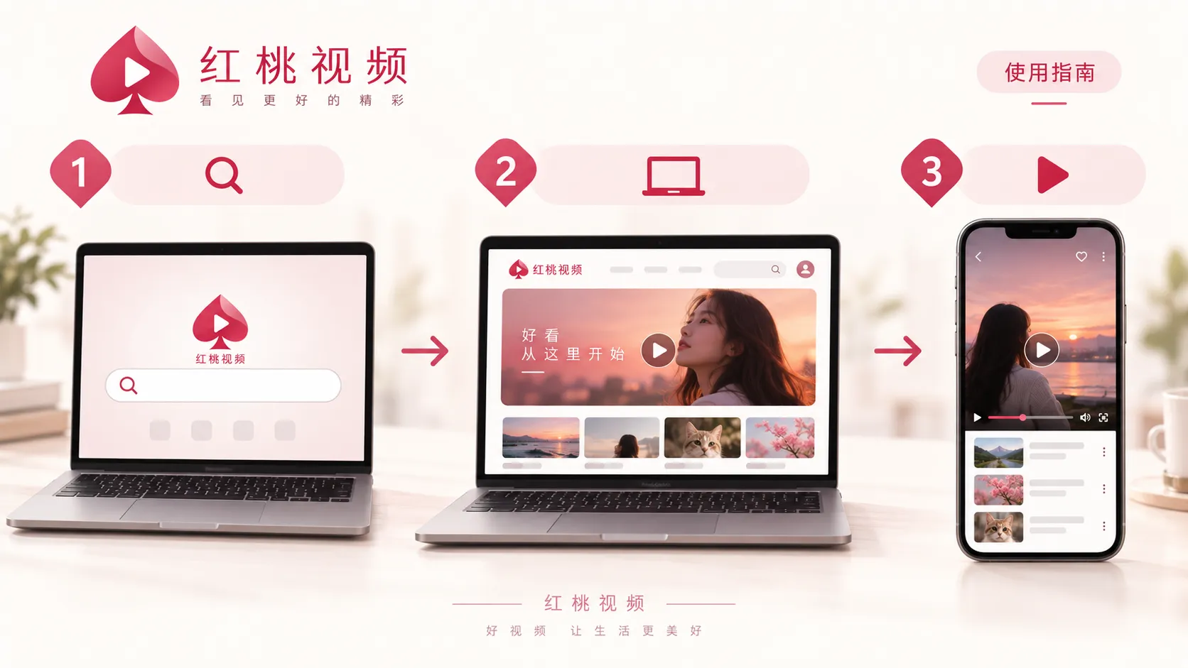红桃视频浏览器访问故障排查步骤